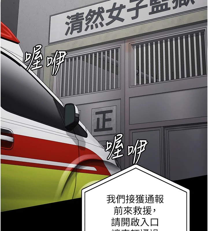 [韩国漫画] 监狱女囚 剧情,女仆#[185P]-88