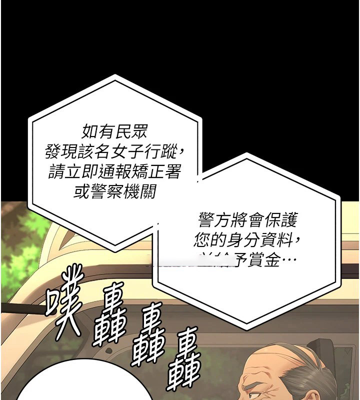 [韩国漫画] 监狱女囚 剧情,女仆#[175P]-103