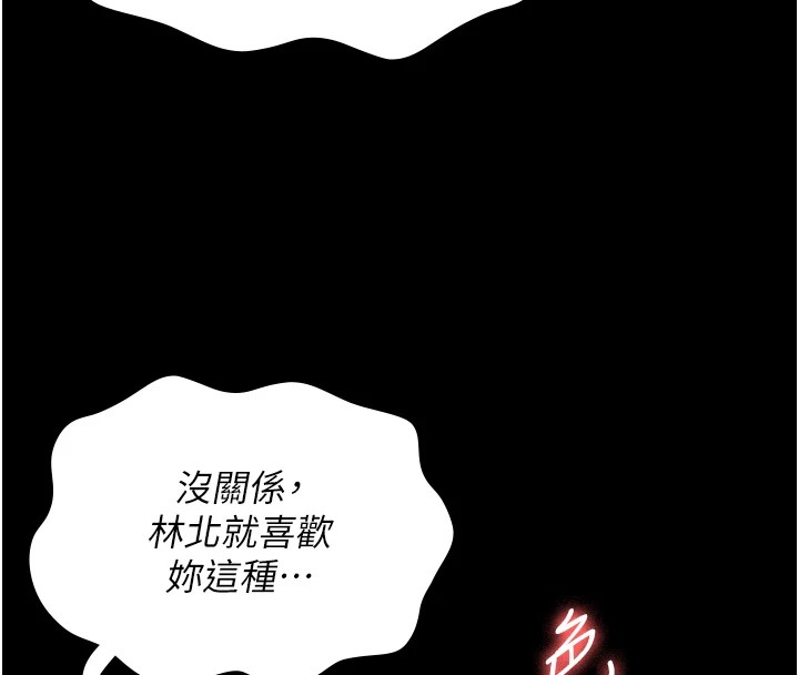 [韩国漫画] 监狱女囚 剧情,女仆#[175P]-141