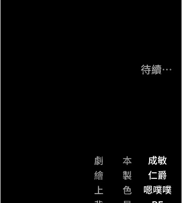 [韩国漫画] 监狱女囚 剧情,女仆#[175P]-174