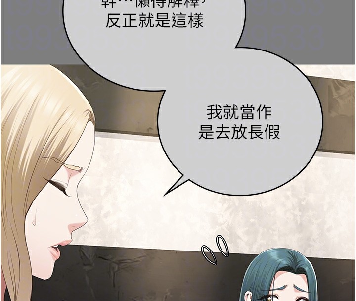 [韩国漫画] 监狱女囚 剧情,女仆#[175P]-23