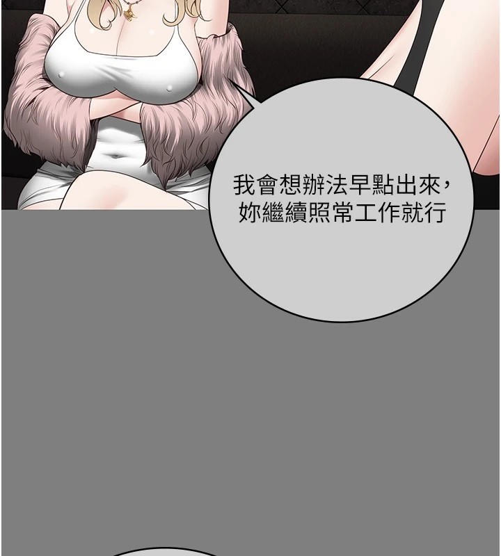 [韩国漫画] 监狱女囚 剧情,女仆#[175P]-29