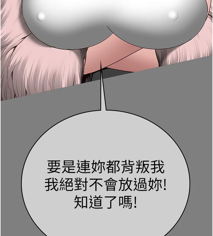 [韩国漫画] 监狱女囚 剧情,女仆#[175P]-32