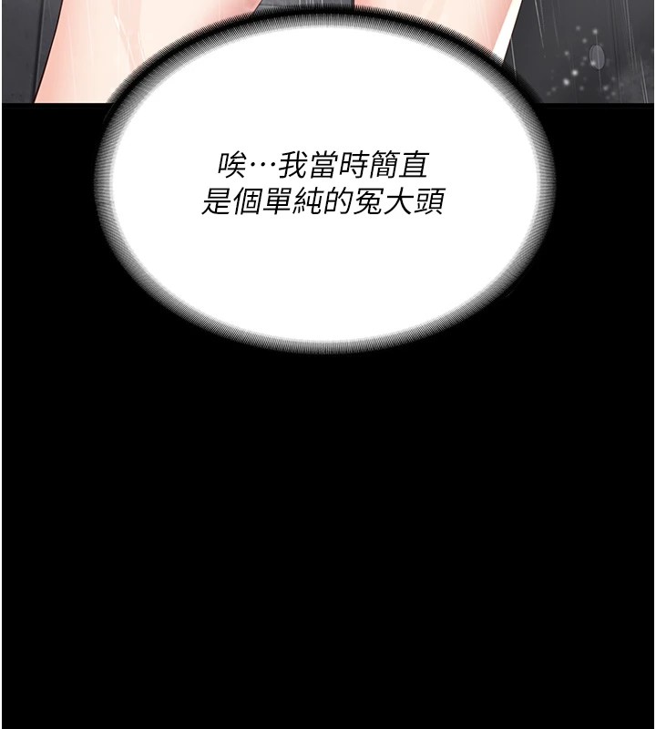[韩国漫画] 监狱女囚 剧情,女仆#[175P]-39