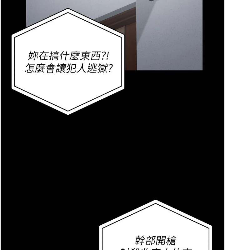 [韩国漫画] 监狱女囚 剧情,女仆#[175P]-58