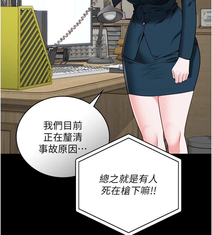 [韩国漫画] 监狱女囚 剧情,女仆#[175P]-60