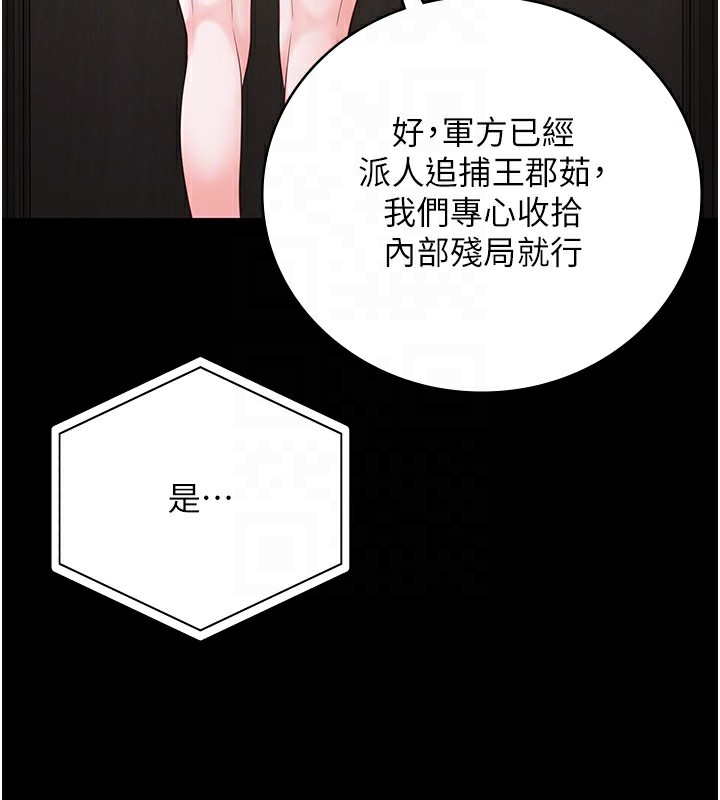 [韩国漫画] 监狱女囚 剧情,女仆#[175P]-79