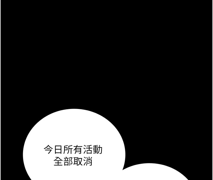 [韩国漫画] 监狱女囚 剧情,女仆#[175P]-80