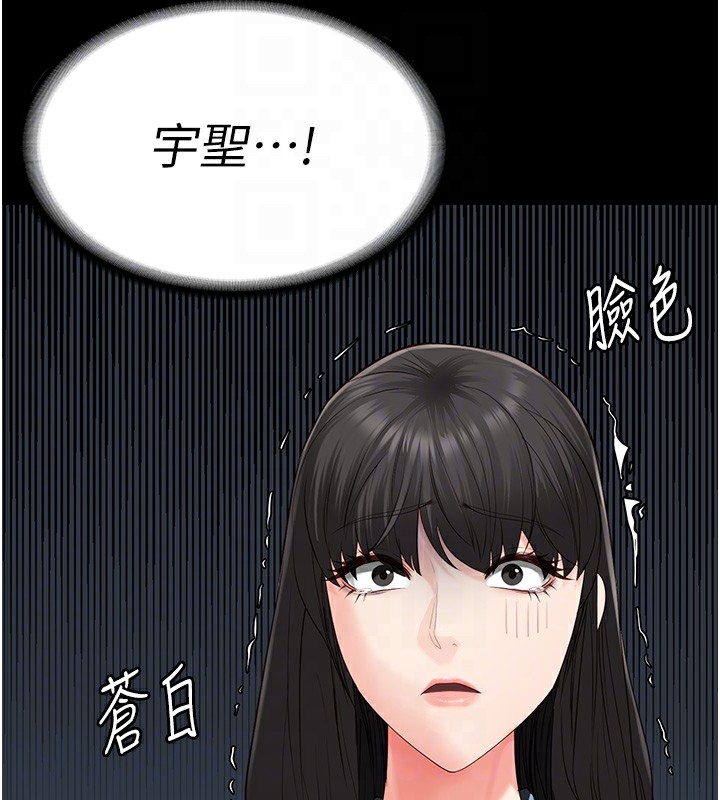 [韩国漫画] 监狱女囚 剧情,女仆#[175P]-85