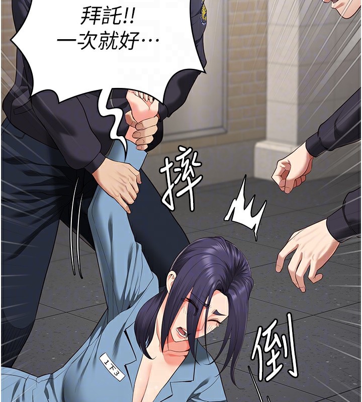 [韩国漫画] 监狱女囚 剧情,女仆#[175P]-93