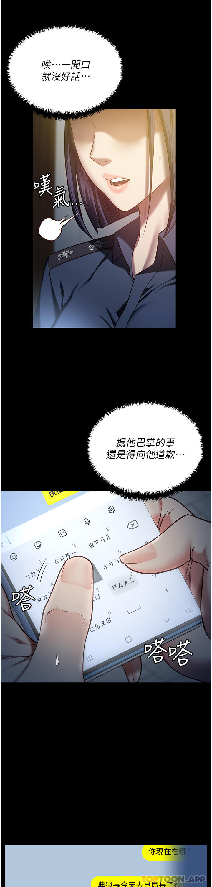 [韩国漫画] 监狱女囚 剧情,女仆#[46P]-10