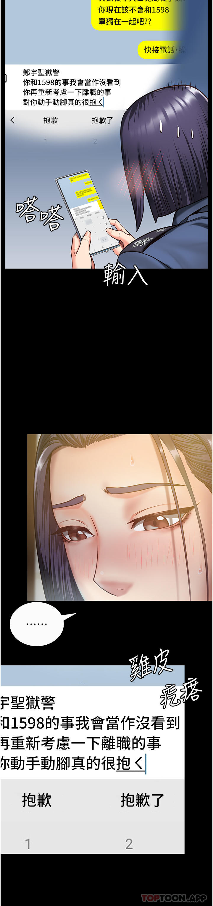 [韩国漫画] 监狱女囚 剧情,女仆#[46P]-11