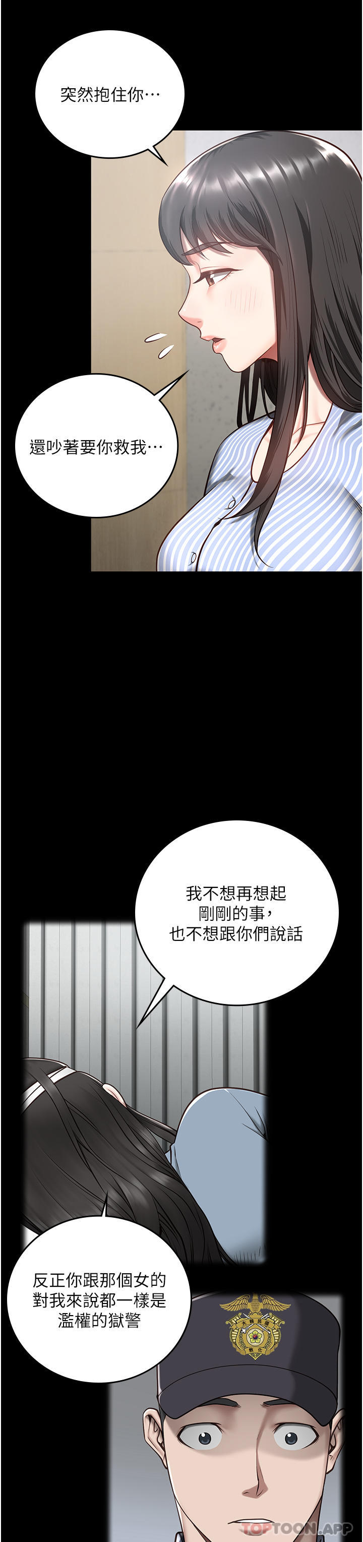 [韩国漫画] 监狱女囚 剧情,女仆#[46P]-16