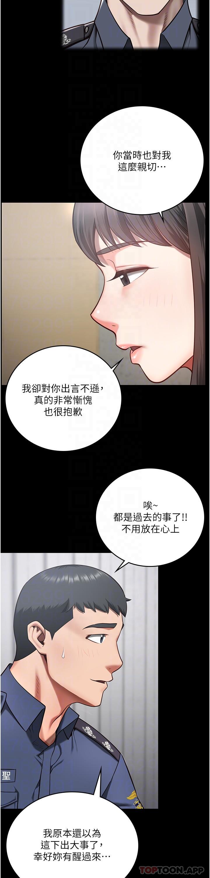 [韩国漫画] 监狱女囚 剧情,女仆#[46P]-17