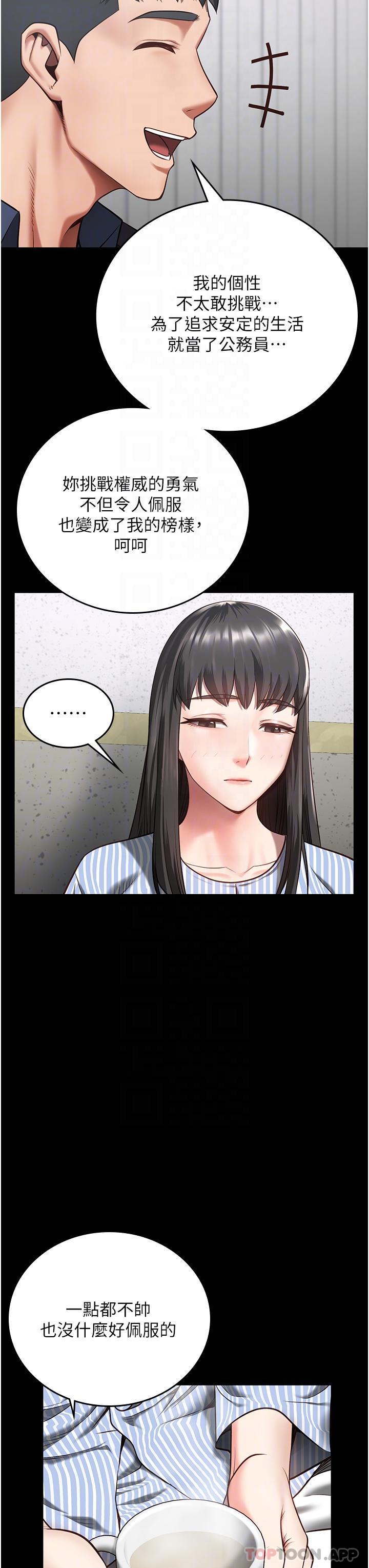 [韩国漫画] 监狱女囚 剧情,女仆#[46P]-21