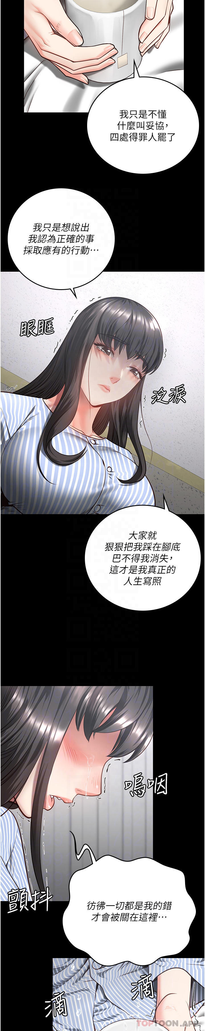 [韩国漫画] 监狱女囚 剧情,女仆#[46P]-22