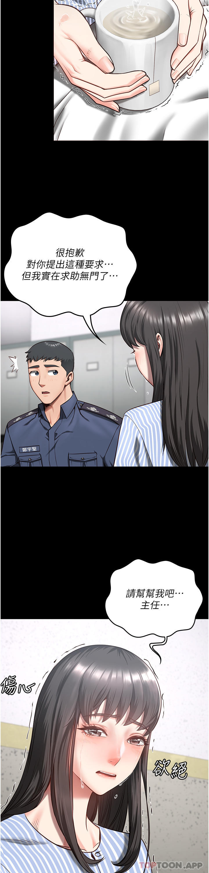 [韩国漫画] 监狱女囚 剧情,女仆#[46P]-23