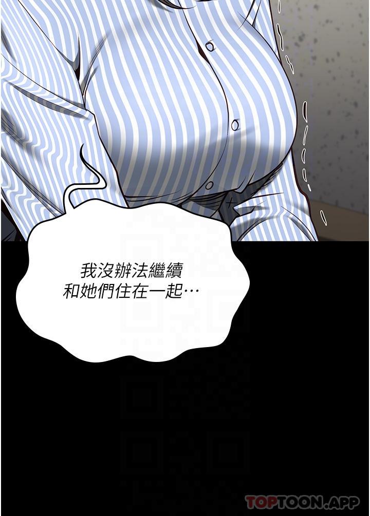 [韩国漫画] 监狱女囚 剧情,女仆#[46P]-24