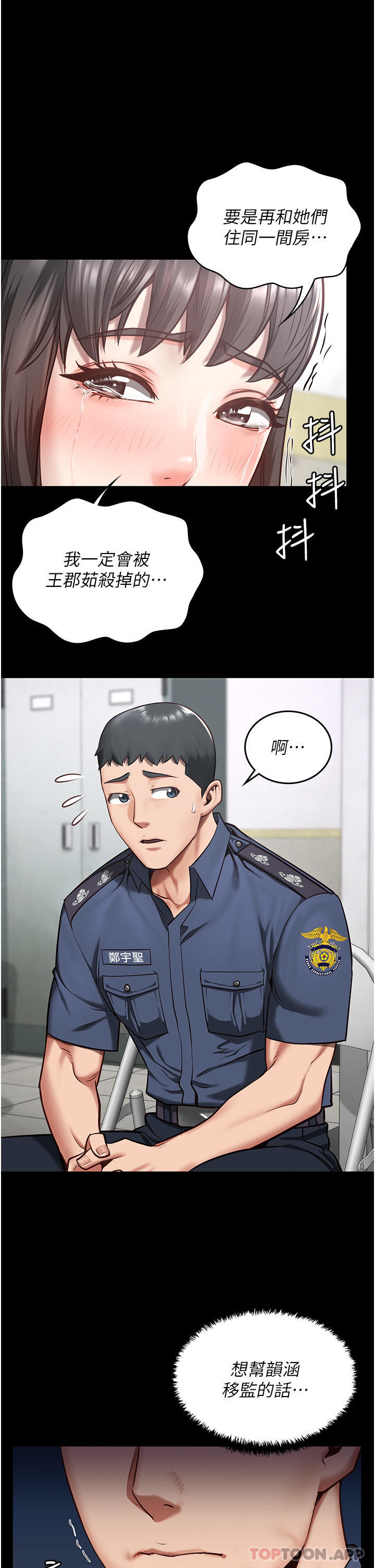 [韩国漫画] 监狱女囚 剧情,女仆#[46P]-25