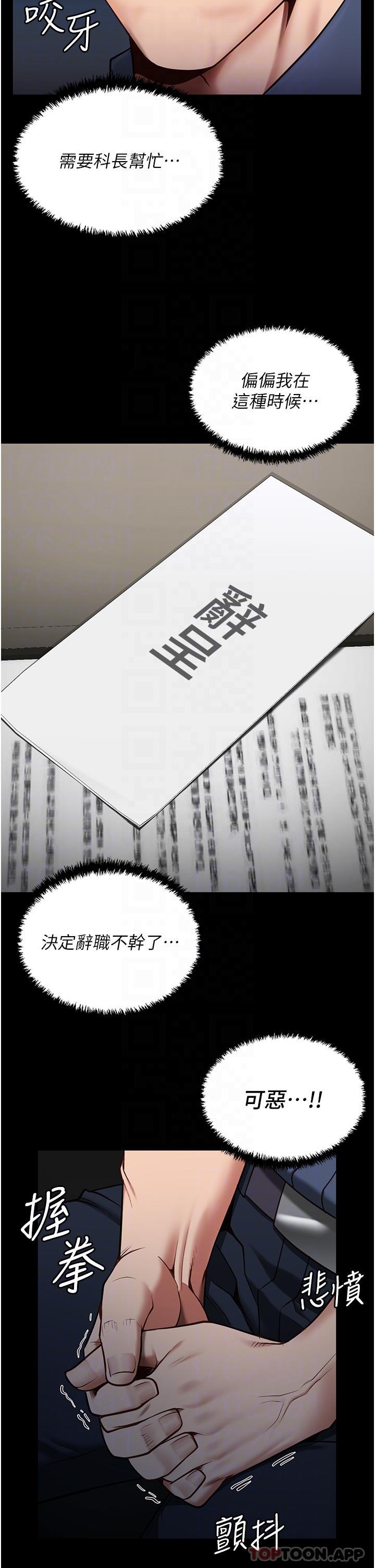 [韩国漫画] 监狱女囚 剧情,女仆#[46P]-26