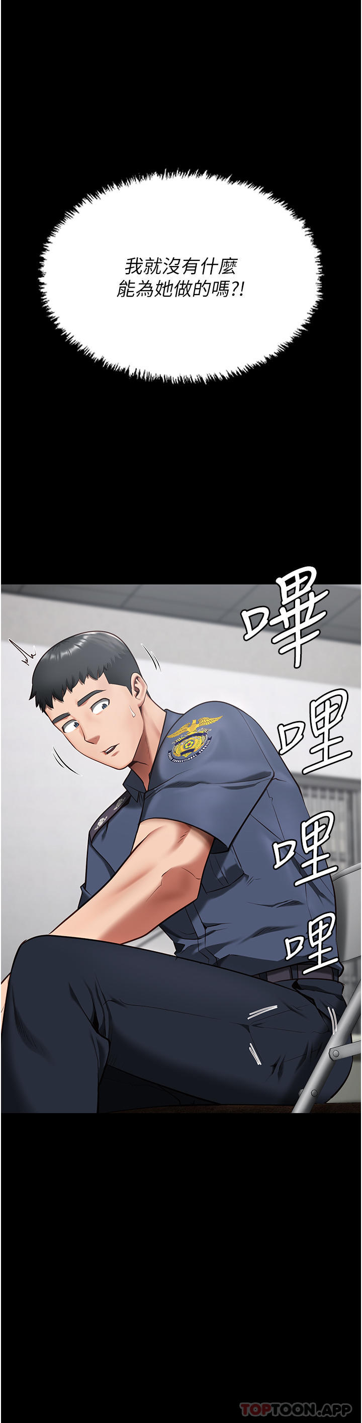 [韩国漫画] 监狱女囚 剧情,女仆#[46P]-27