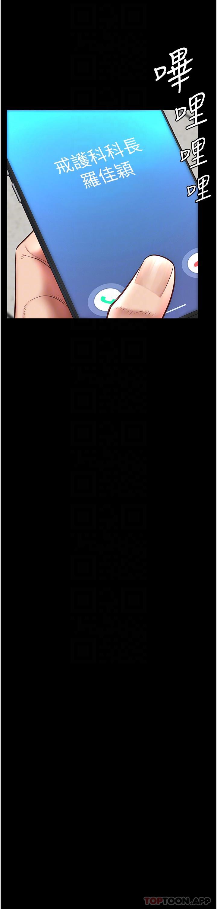 [韩国漫画] 监狱女囚 剧情,女仆#[46P]-28
