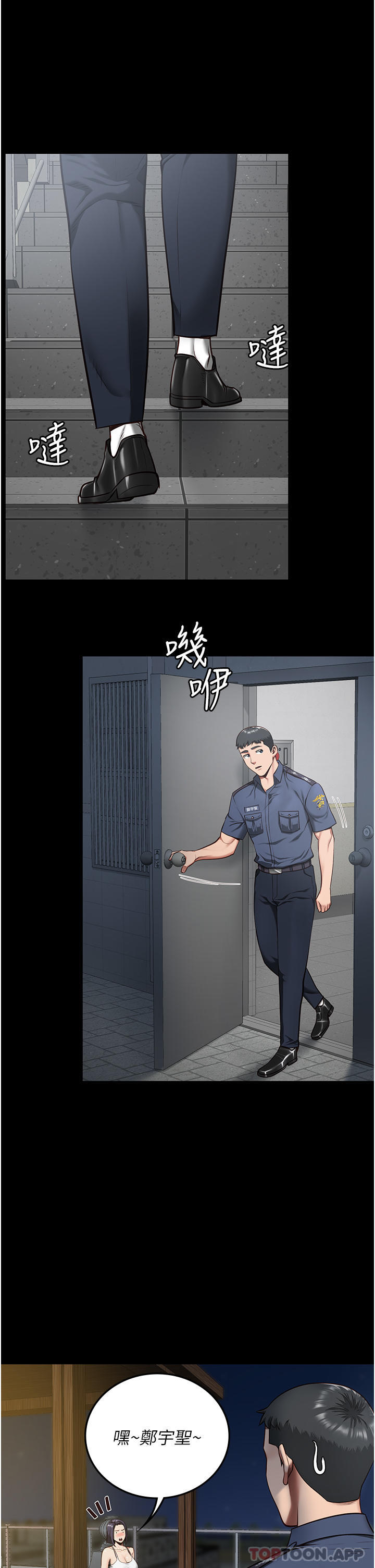 [韩国漫画] 监狱女囚 剧情,女仆#[46P]-29