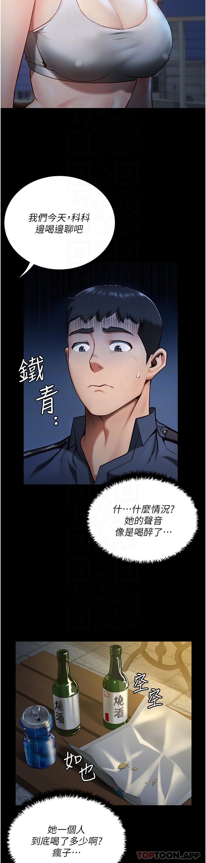 [韩国漫画] 监狱女囚 剧情,女仆#[46P]-31