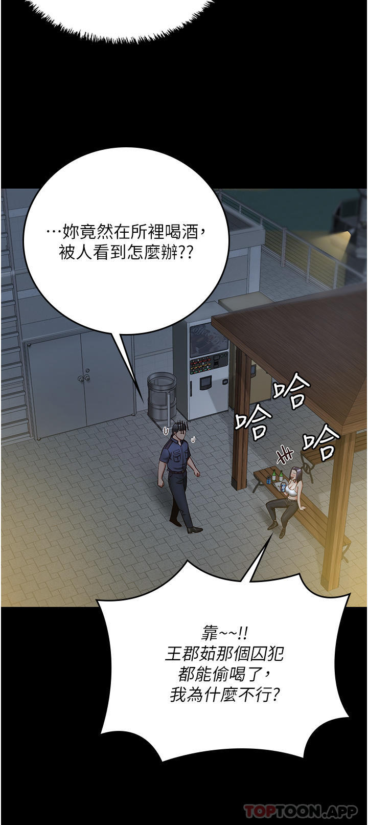 [韩国漫画] 监狱女囚 剧情,女仆#[46P]-32
