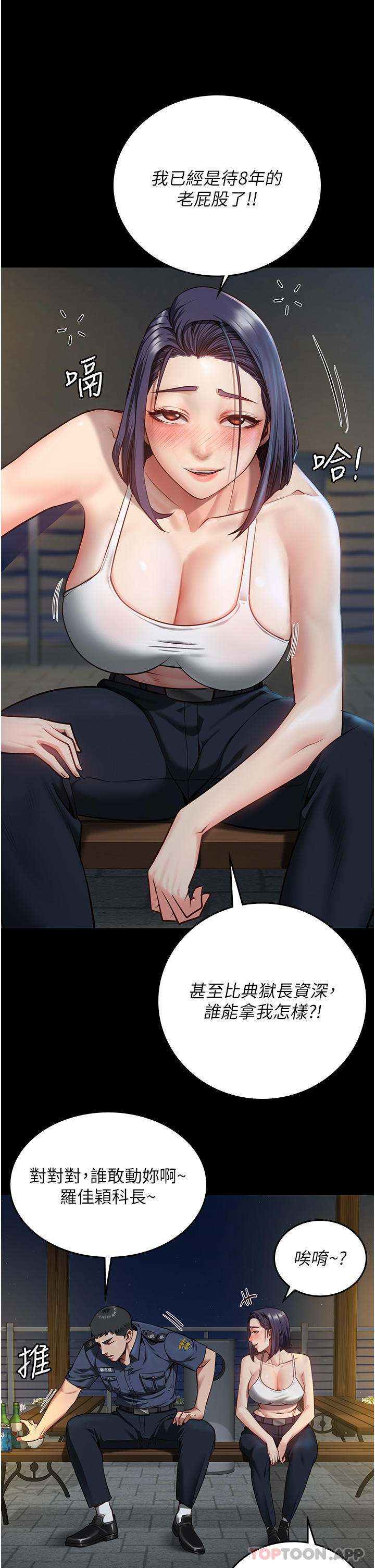 [韩国漫画] 监狱女囚 剧情,女仆#[46P]-33