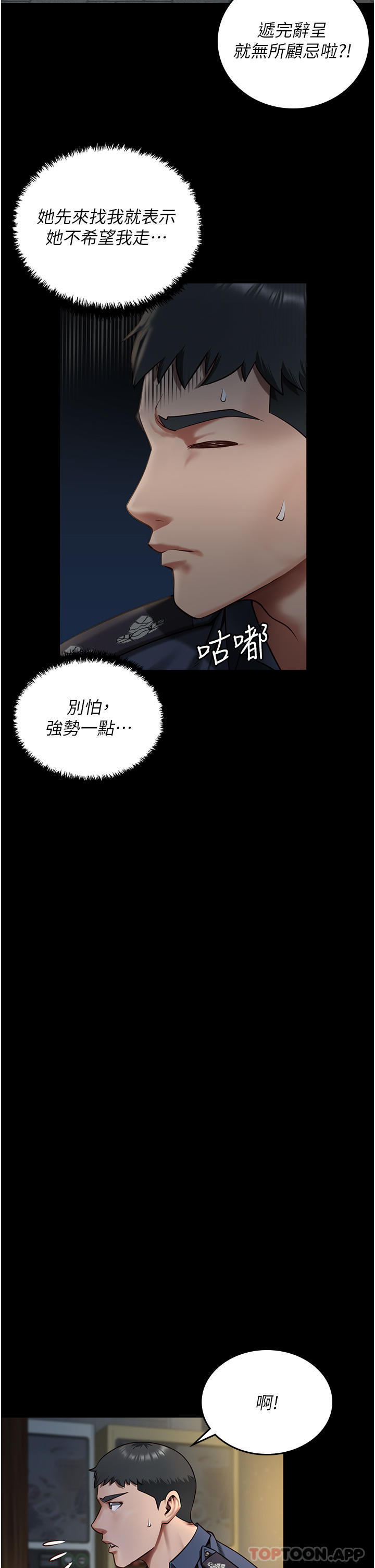 [韩国漫画] 监狱女囚 剧情,女仆#[46P]-34