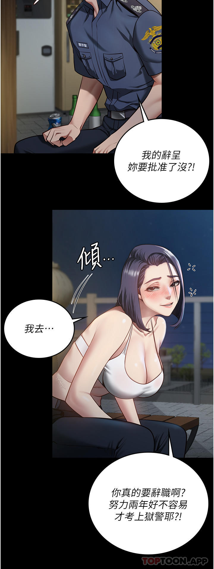 [韩国漫画] 监狱女囚 剧情,女仆#[46P]-35