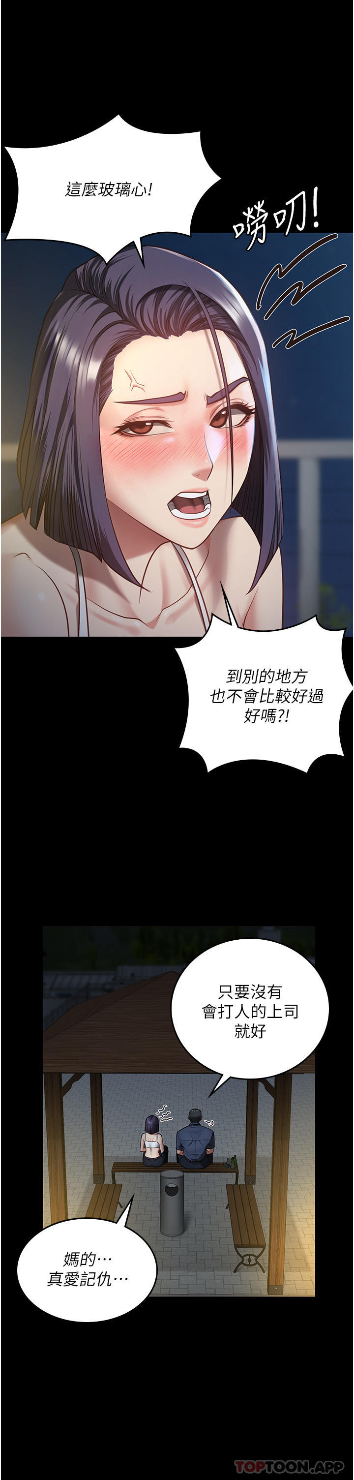 [韩国漫画] 监狱女囚 剧情,女仆#[46P]-36