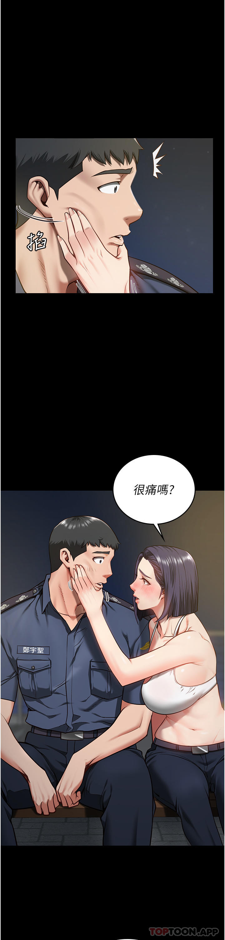 [韩国漫画] 监狱女囚 剧情,女仆#[46P]-37