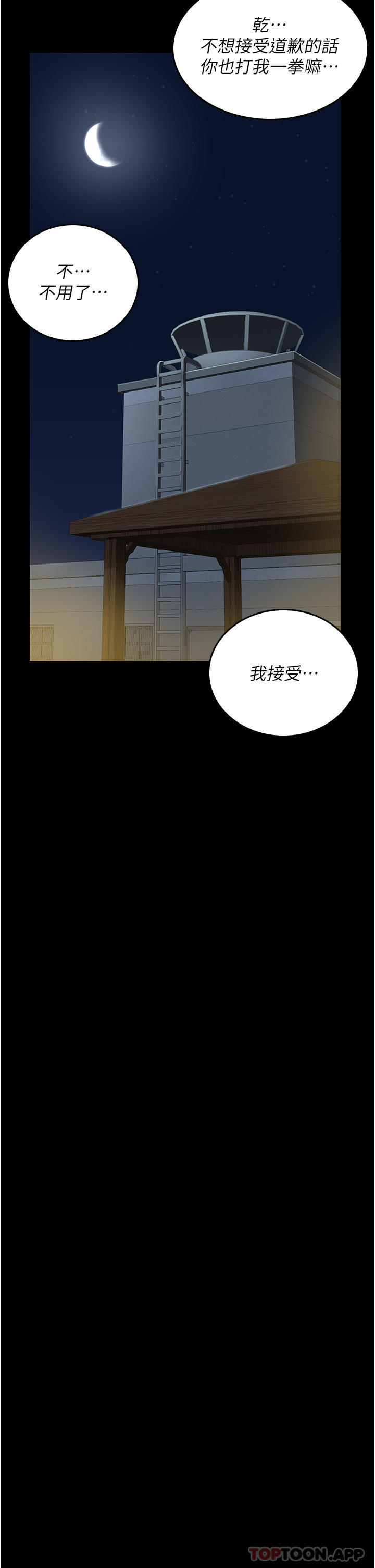 [韩国漫画] 监狱女囚 剧情,女仆#[46P]-40