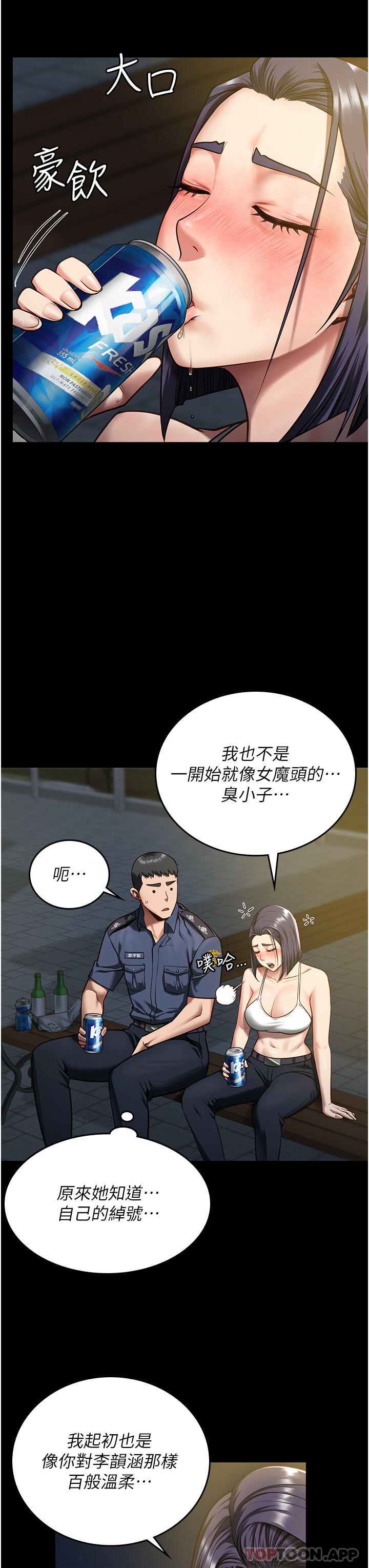 [韩国漫画] 监狱女囚 剧情,女仆#[46P]-41