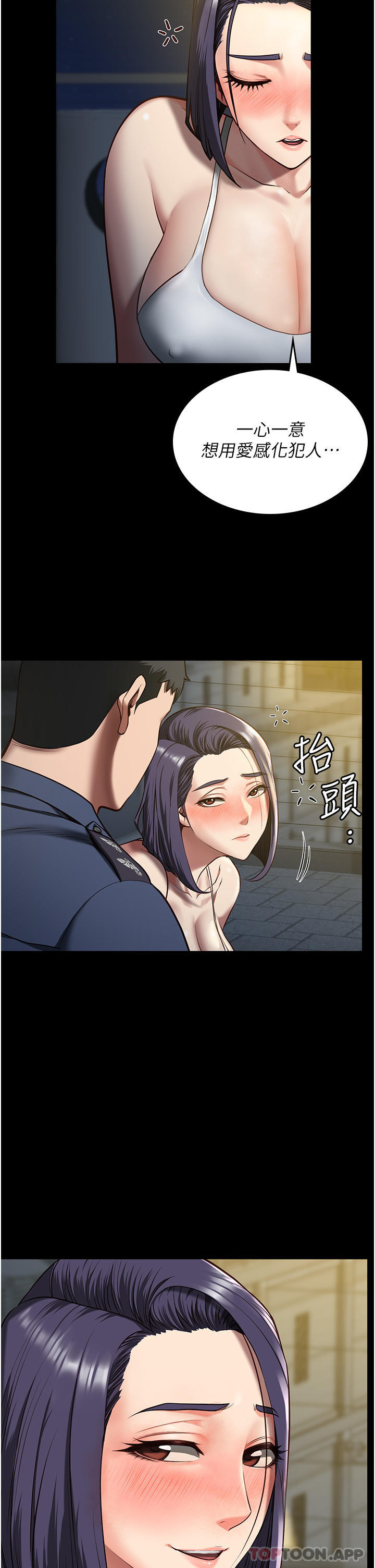 [韩国漫画] 监狱女囚 剧情,女仆#[46P]-42