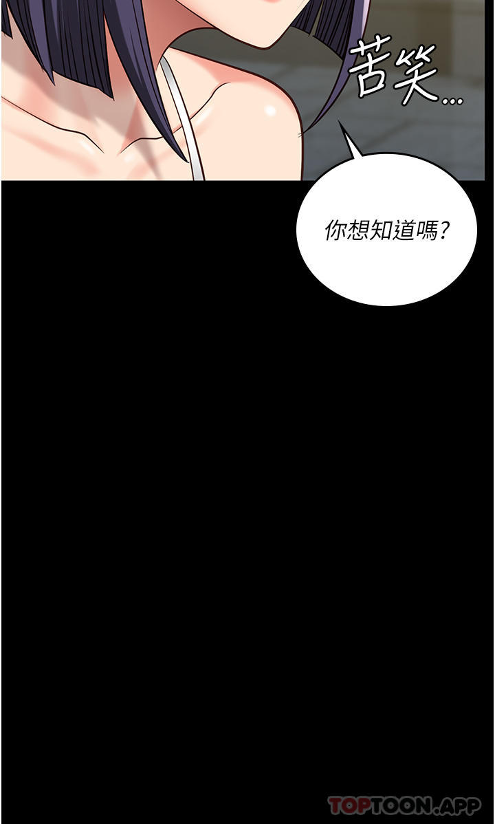 [韩国漫画] 监狱女囚 剧情,女仆#[46P]-43