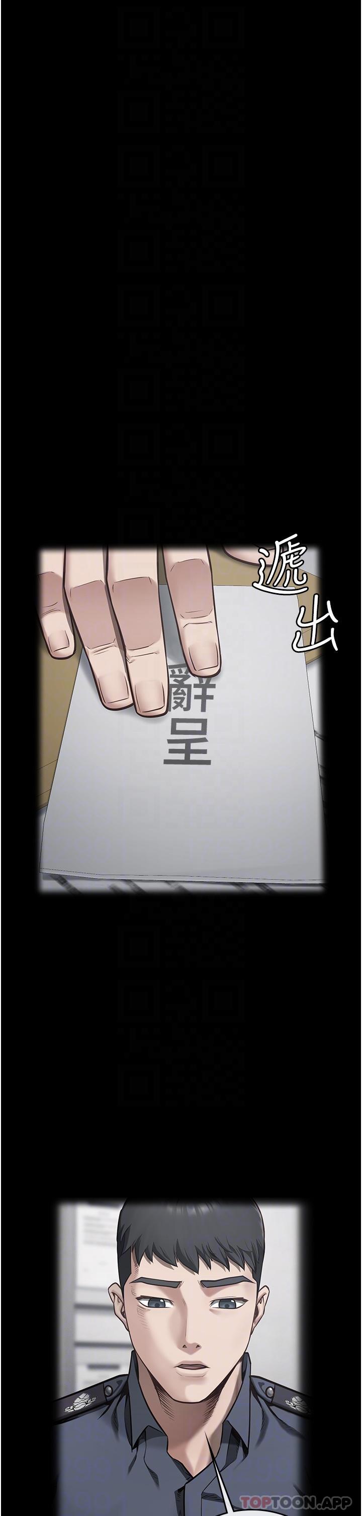 [韩国漫画] 监狱女囚 剧情,女仆#[46P]-6