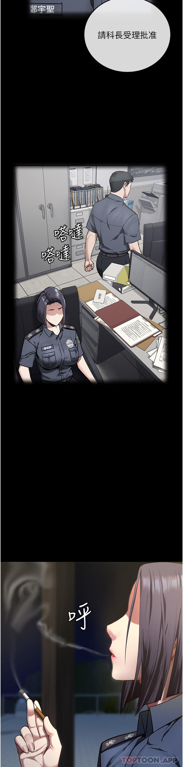 [韩国漫画] 监狱女囚 剧情,女仆#[46P]-7