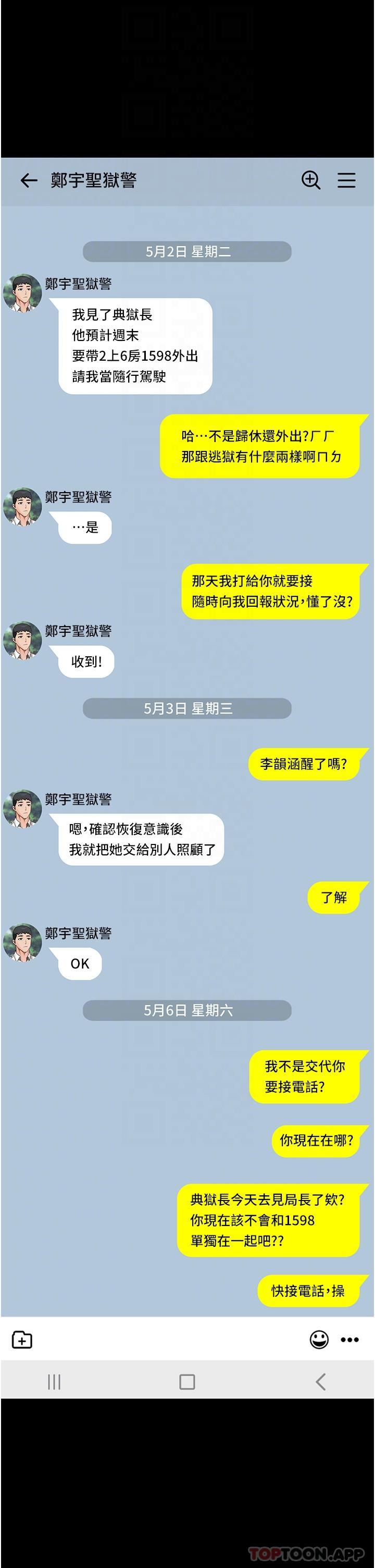[韩国漫画] 监狱女囚 剧情,女仆#[46P]-9