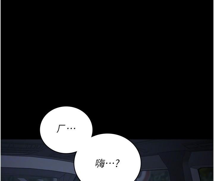 [韩国漫画] 监狱女囚 剧情,女仆#[189P]-39