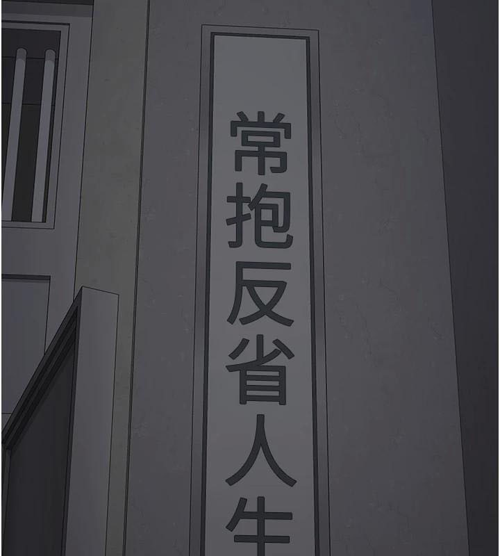 [韩国漫画] 监狱女囚 剧情,女仆#[182P]-137