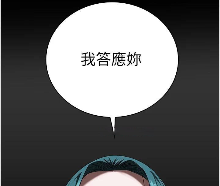 [韩国漫画] 监狱女囚 剧情,女仆#[182P]-60