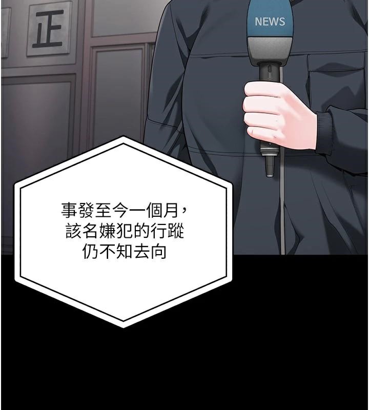 [韩国漫画] 监狱女囚 剧情,女仆#[182P]-68