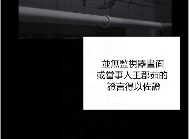 [韩国漫画] 监狱女囚 剧情,女仆#[182P]-89