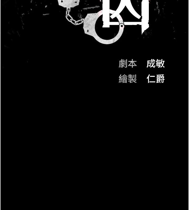 [韩国漫画] 监狱女囚 剧情,女仆#[171P]-11