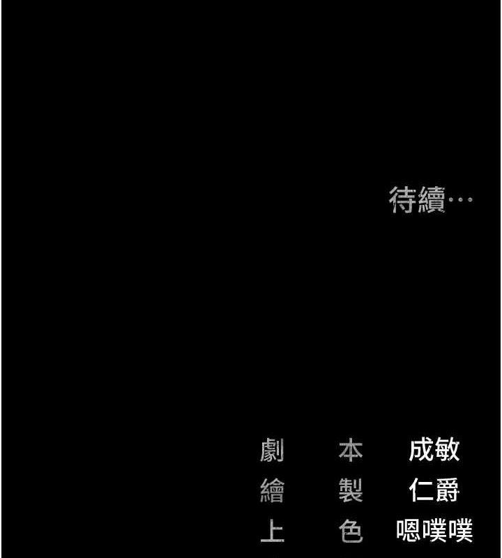 [韩国漫画] 监狱女囚 剧情,女仆#[164P]-163