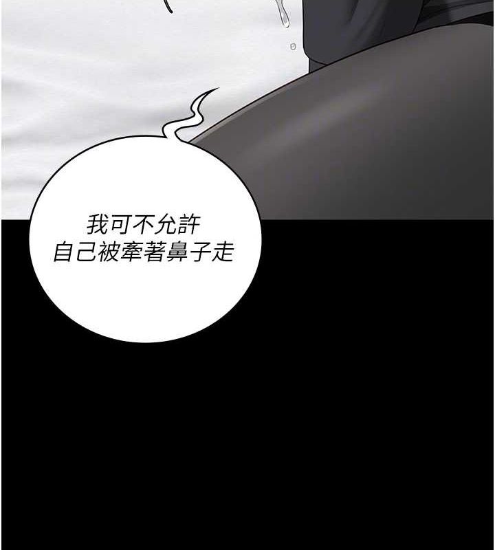 [韩国漫画] 监狱女囚 剧情,女仆#[164P]-77
