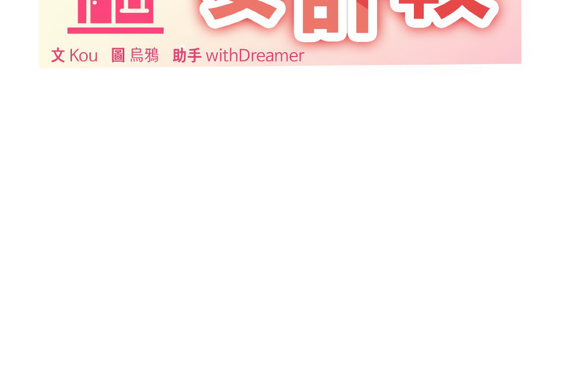 [韩国漫画] 家人麦计较 乱伦,熟女人妻#[19P]-19